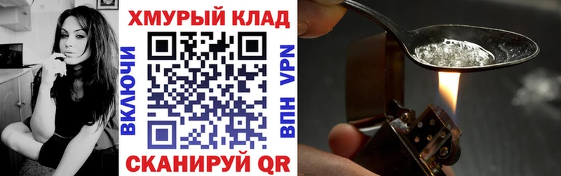 ГЕРОИН хмурый  закладка  Пестово 