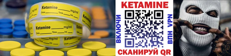 Кетамин VHQ  Пестово 