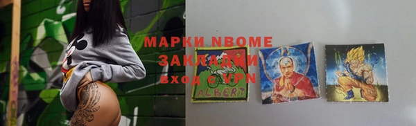 марки nbome Богданович